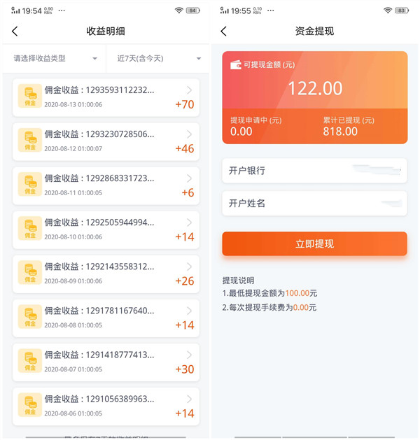 免费赚钱最快的软件(免费赚钱最快的软件是什么)