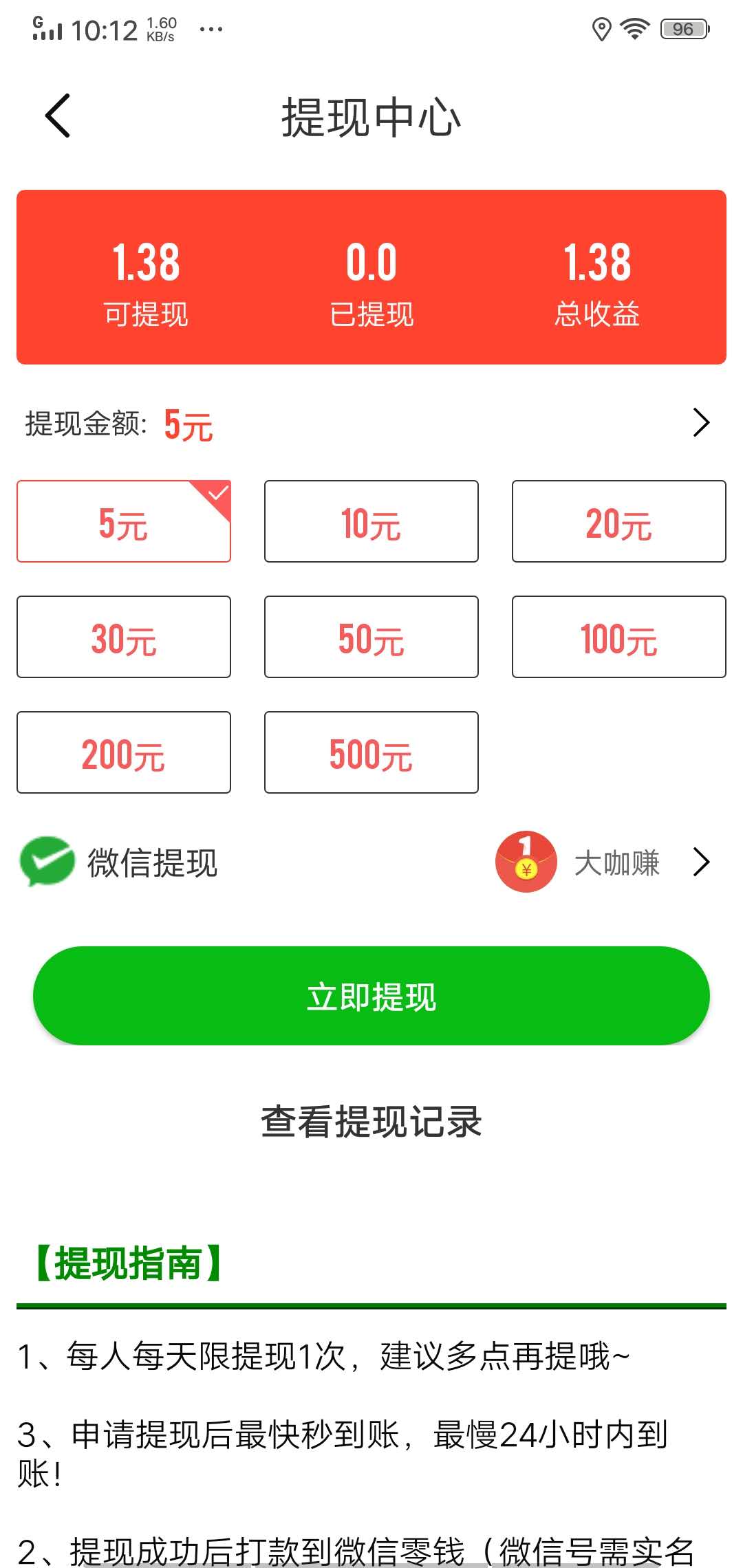  来袭！24小时靠谱收微信平台“多多益善”