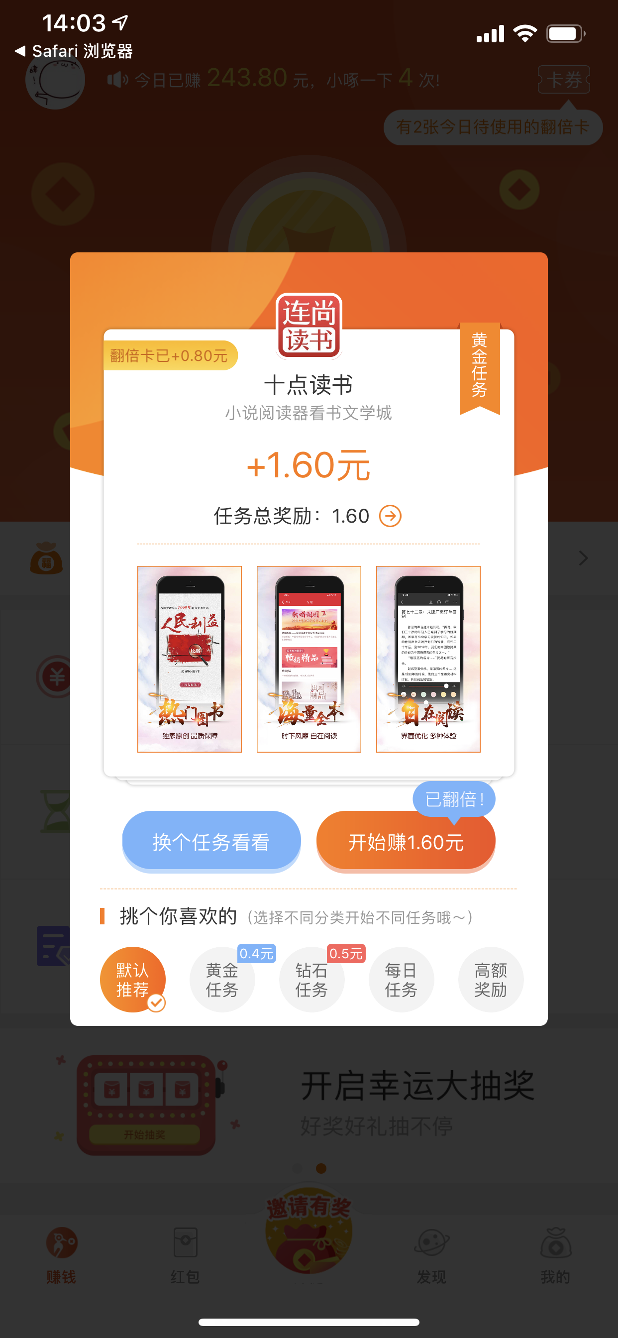 小啄赚钱ios