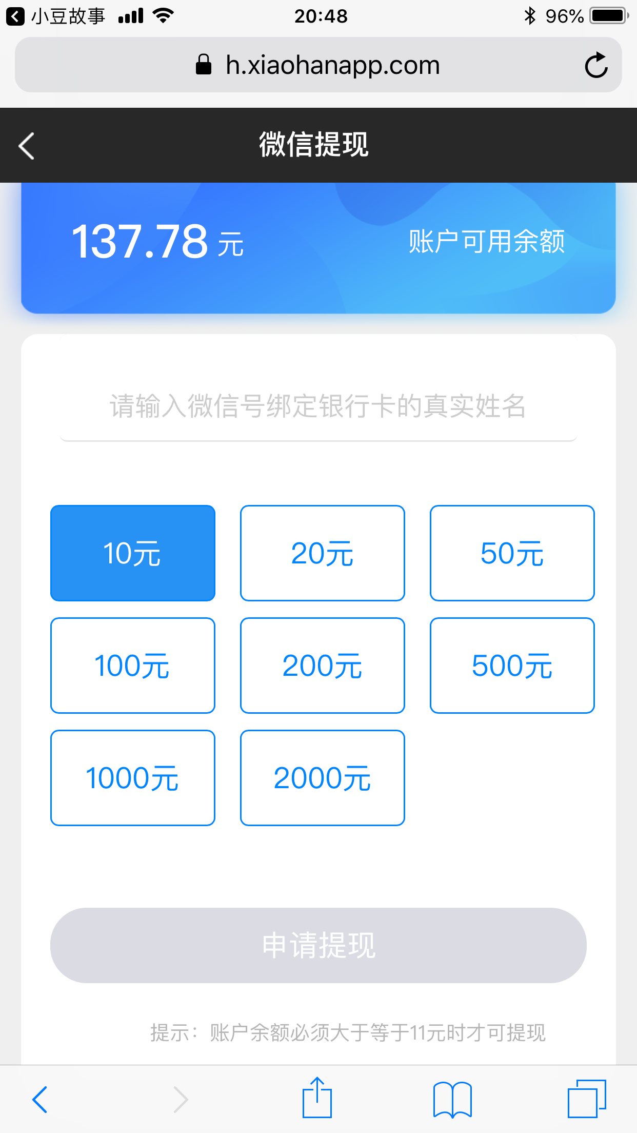 最新赚钱软件微信提现是真的吗(最新赚钱软件微信提现是真的吗安全吗)