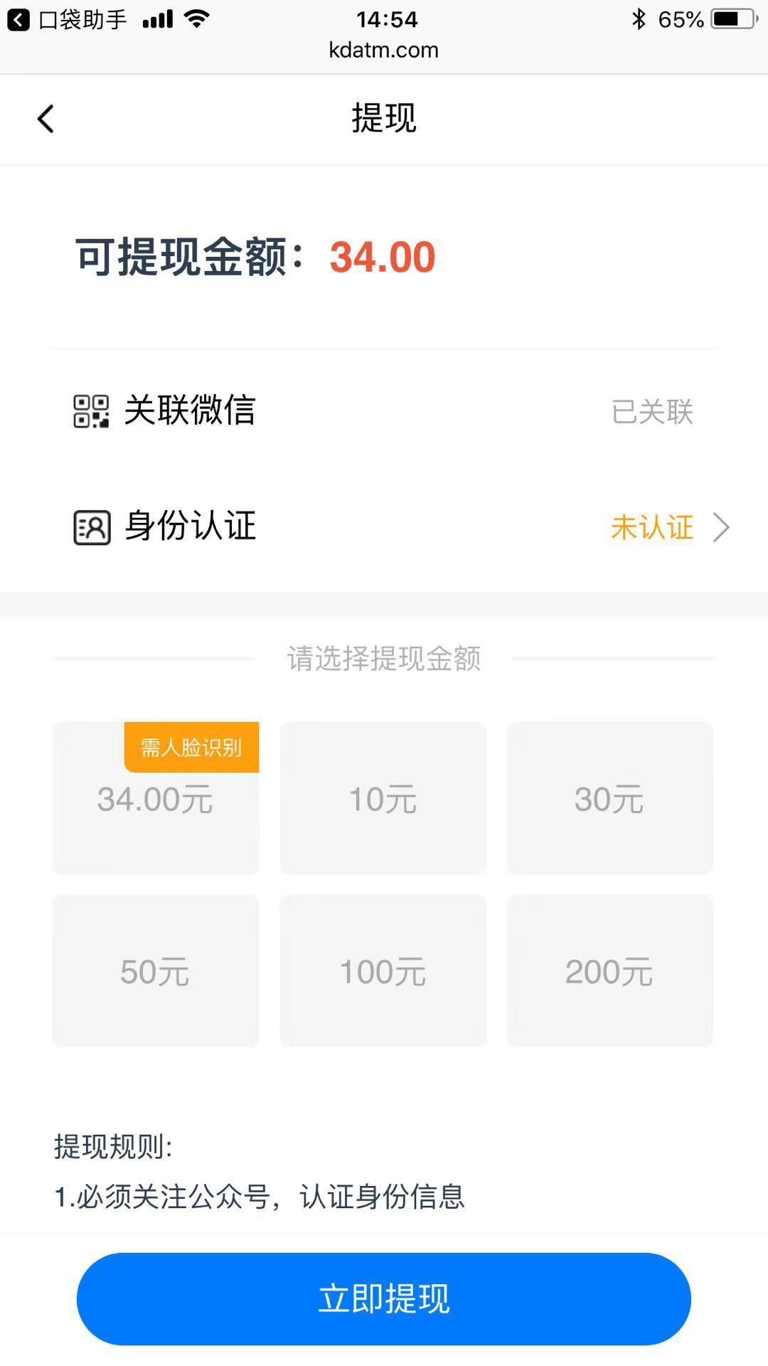 新口袋ATM