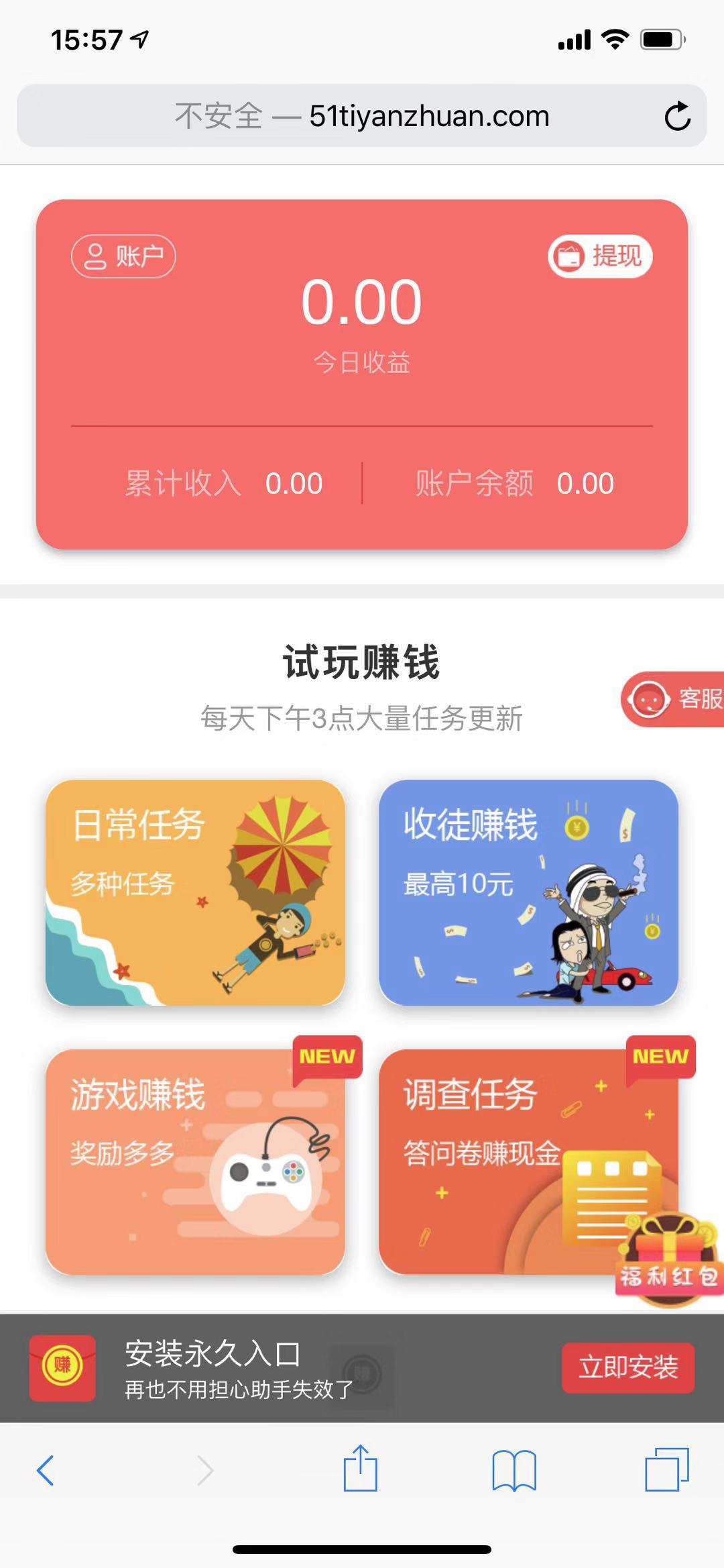 体验赚ios