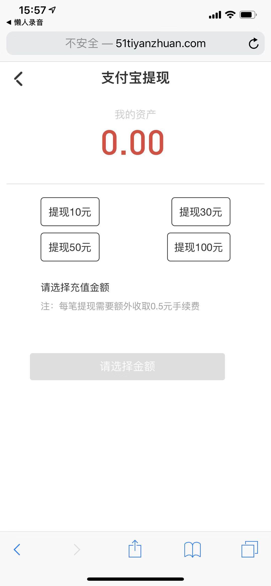 体验赚ios