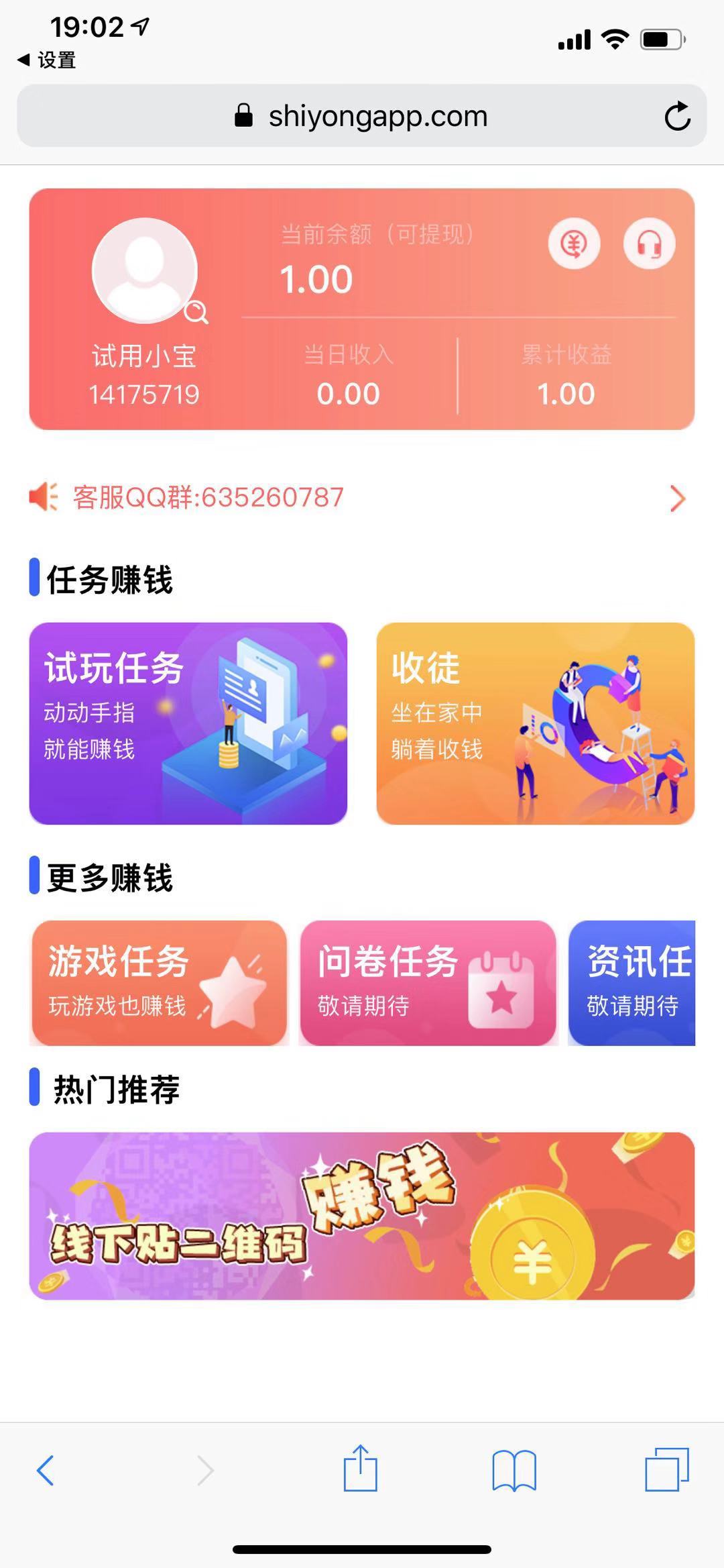 试用宝