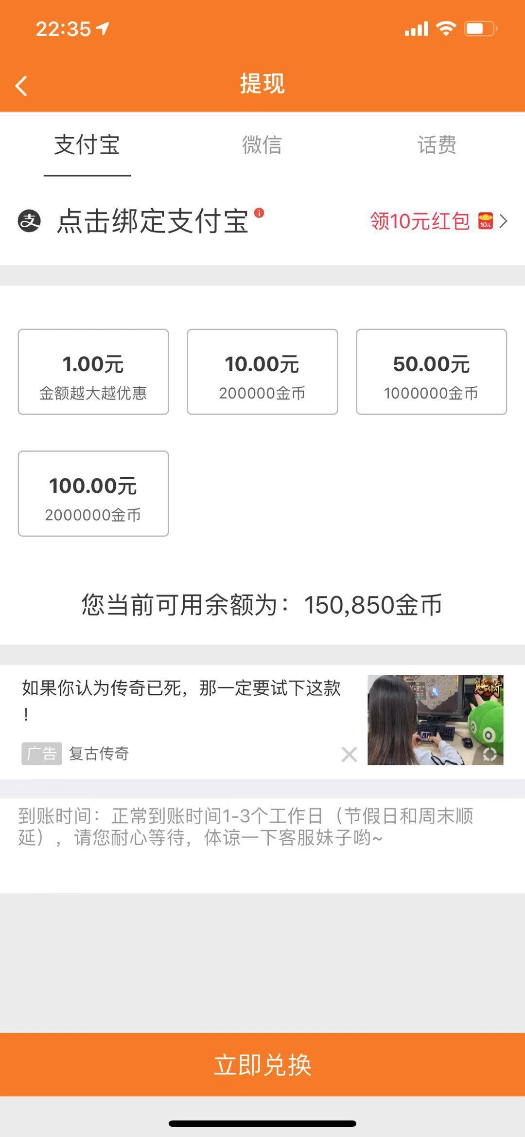 悦头条提现兑换