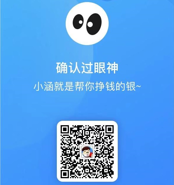 扫码下载小涵兼职app