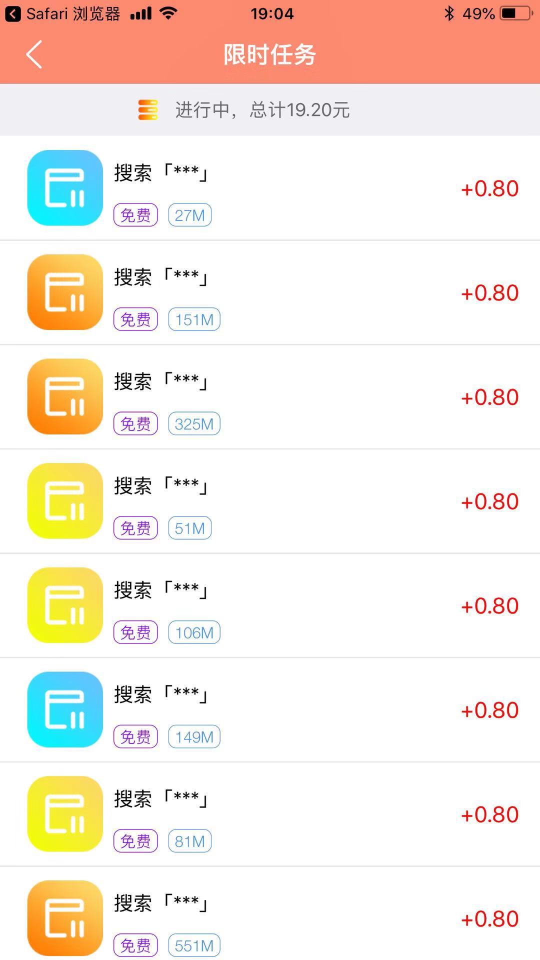 i红包快速任务