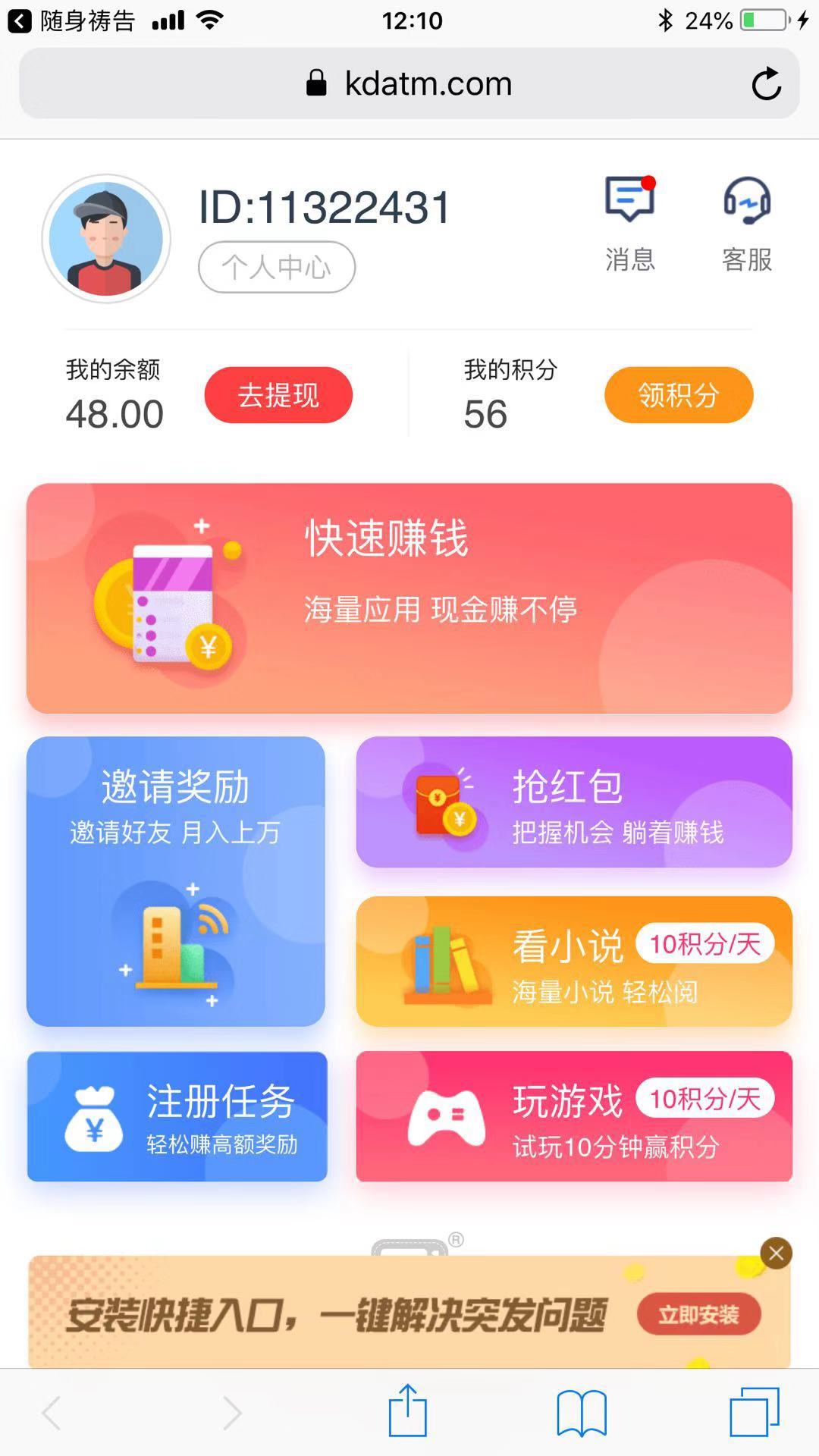 网上兼职项目任务
