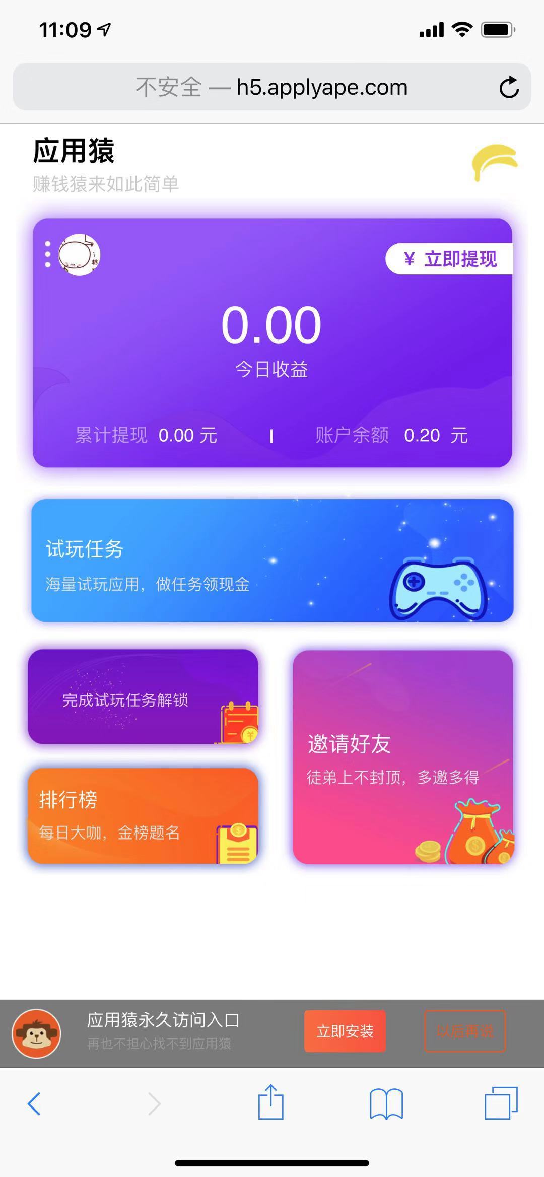 应用猿ios