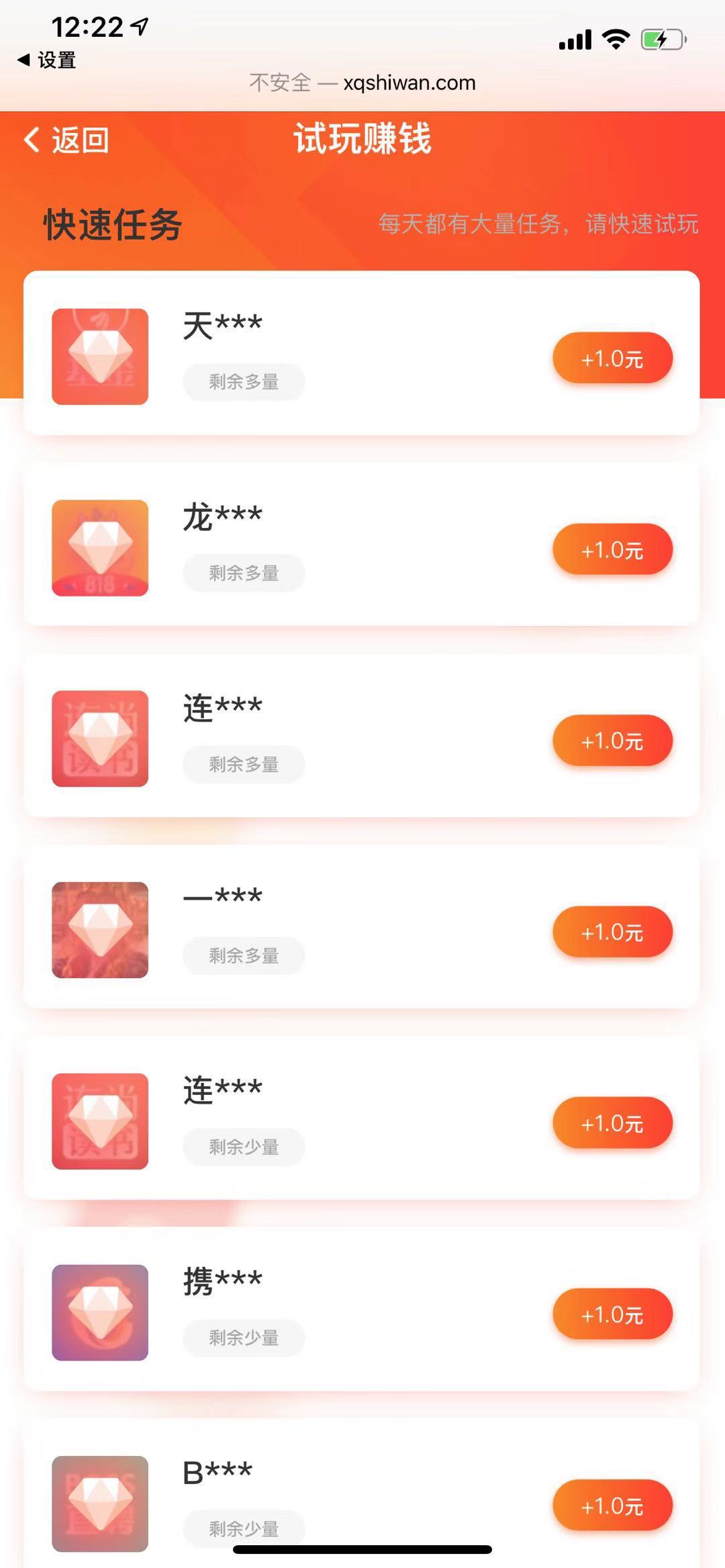 小强试玩ios