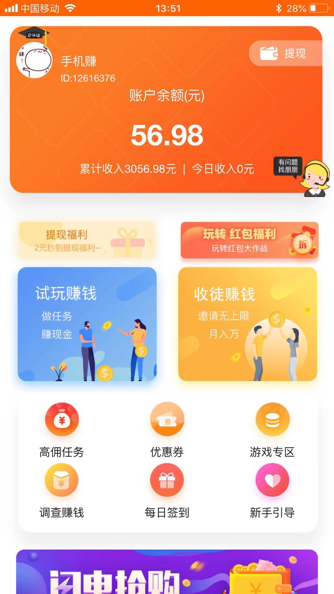 巨宝朋app