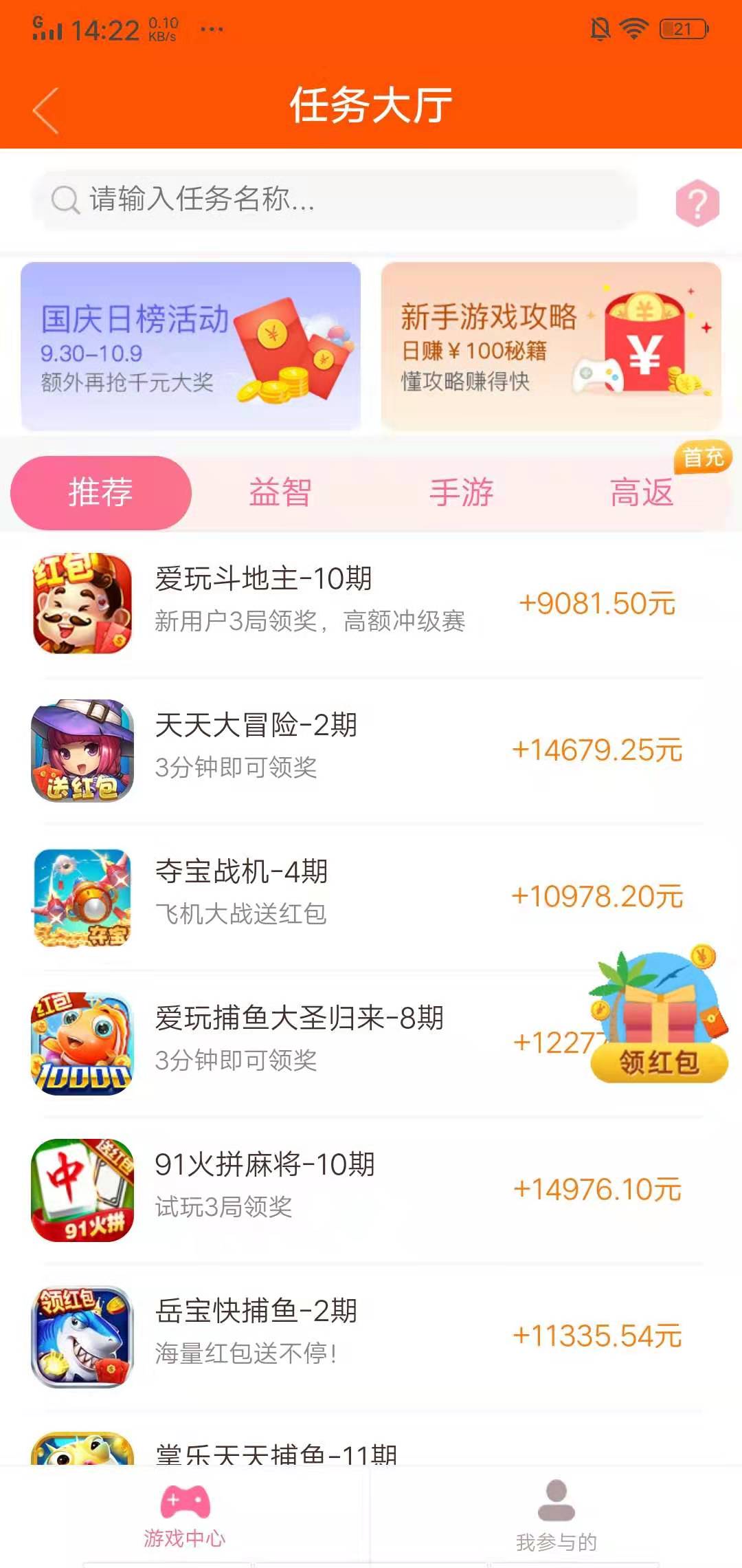安卓手机网上兼职赚钱软件哪个好