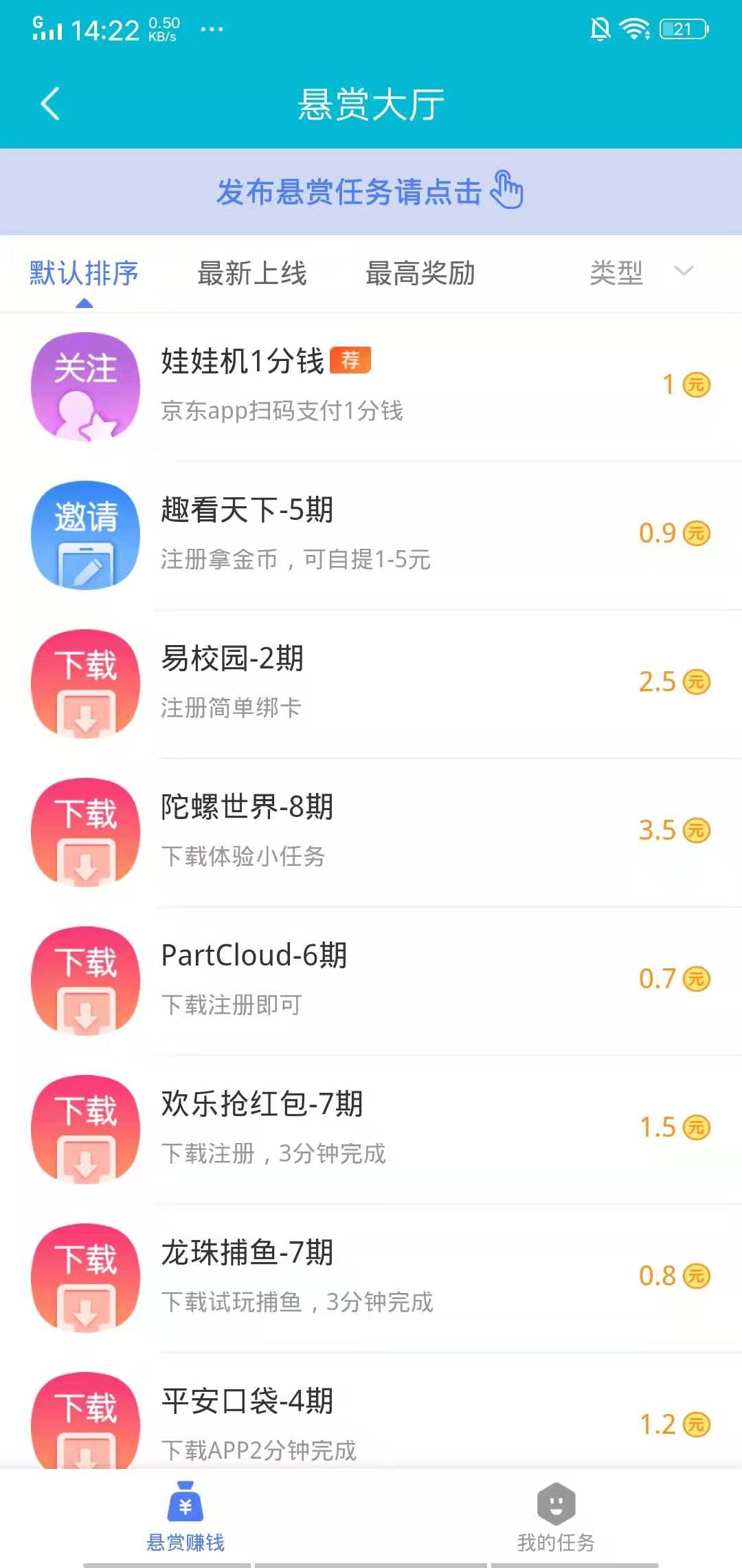 侠玩赚快速任务