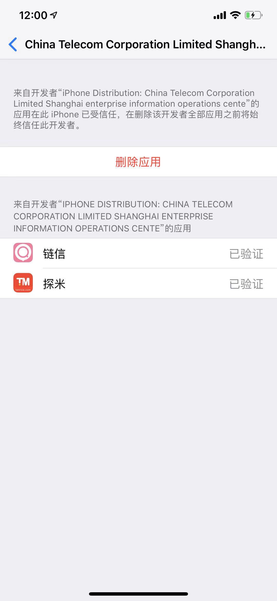 信任探米app