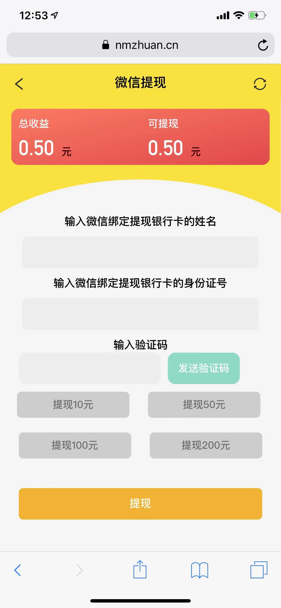 柠檬赚app提现多久到账