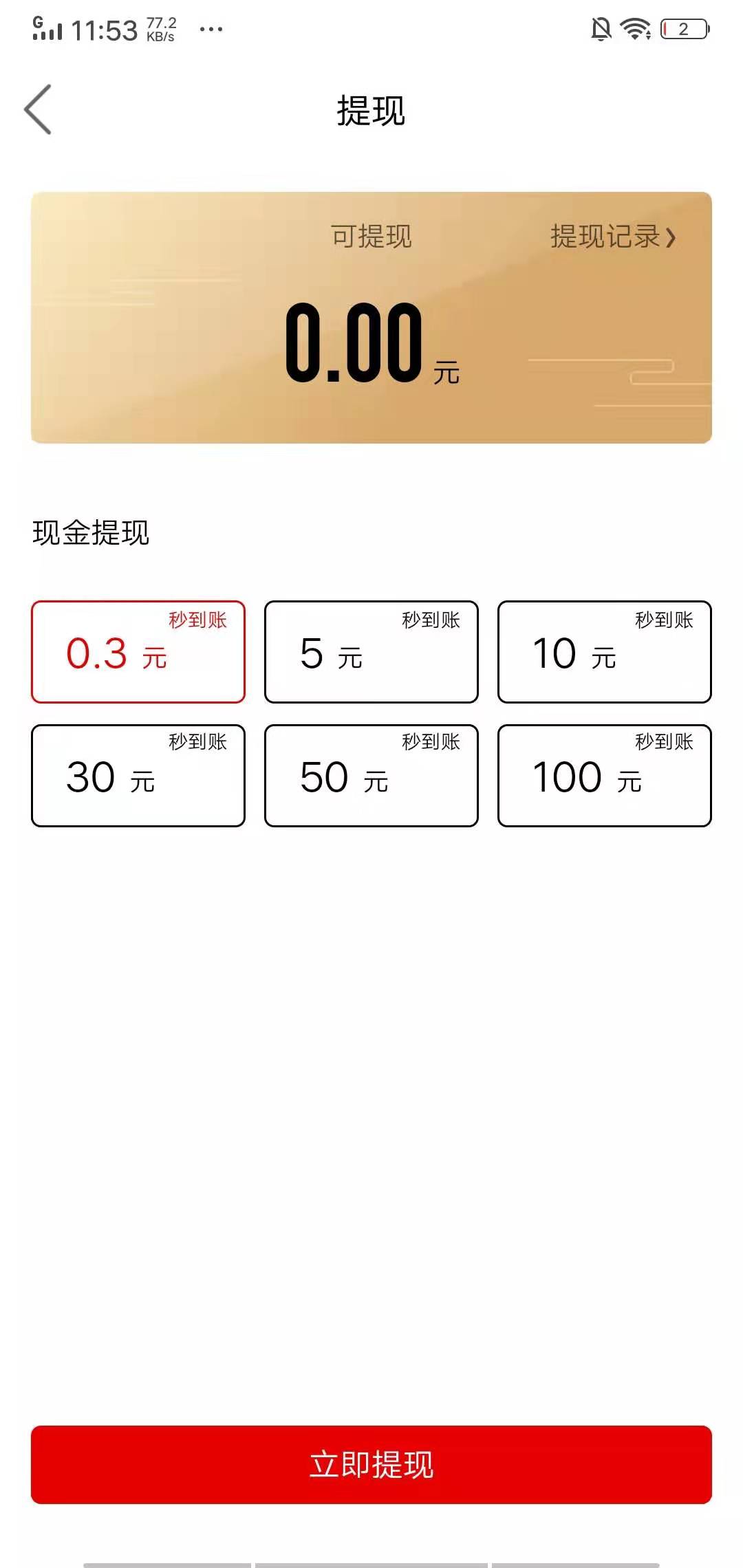 抖呱呱极速版