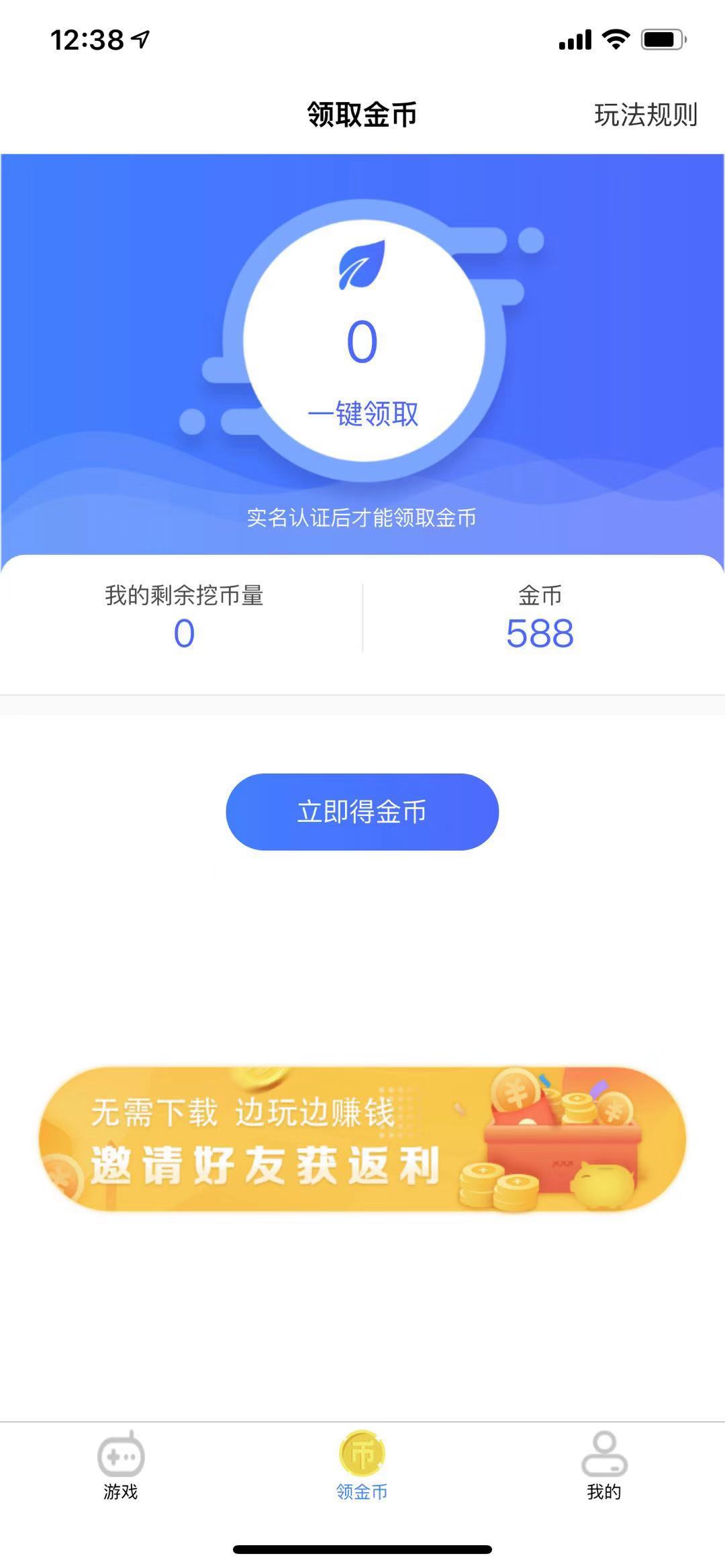 好好玩app