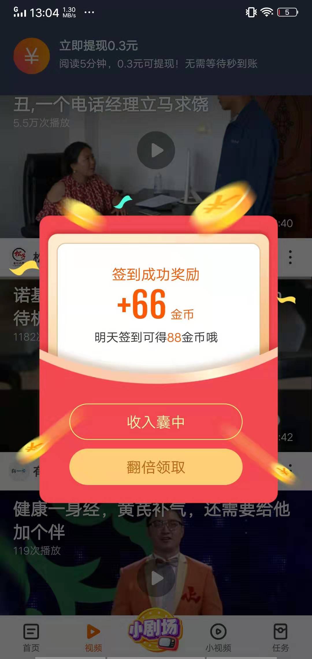快看点赚钱是真的吗(快看点赚钱软件是真的吗)