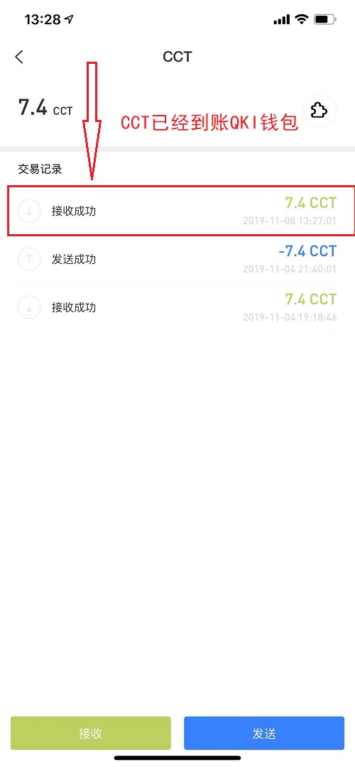 CCT到账QKI钱包