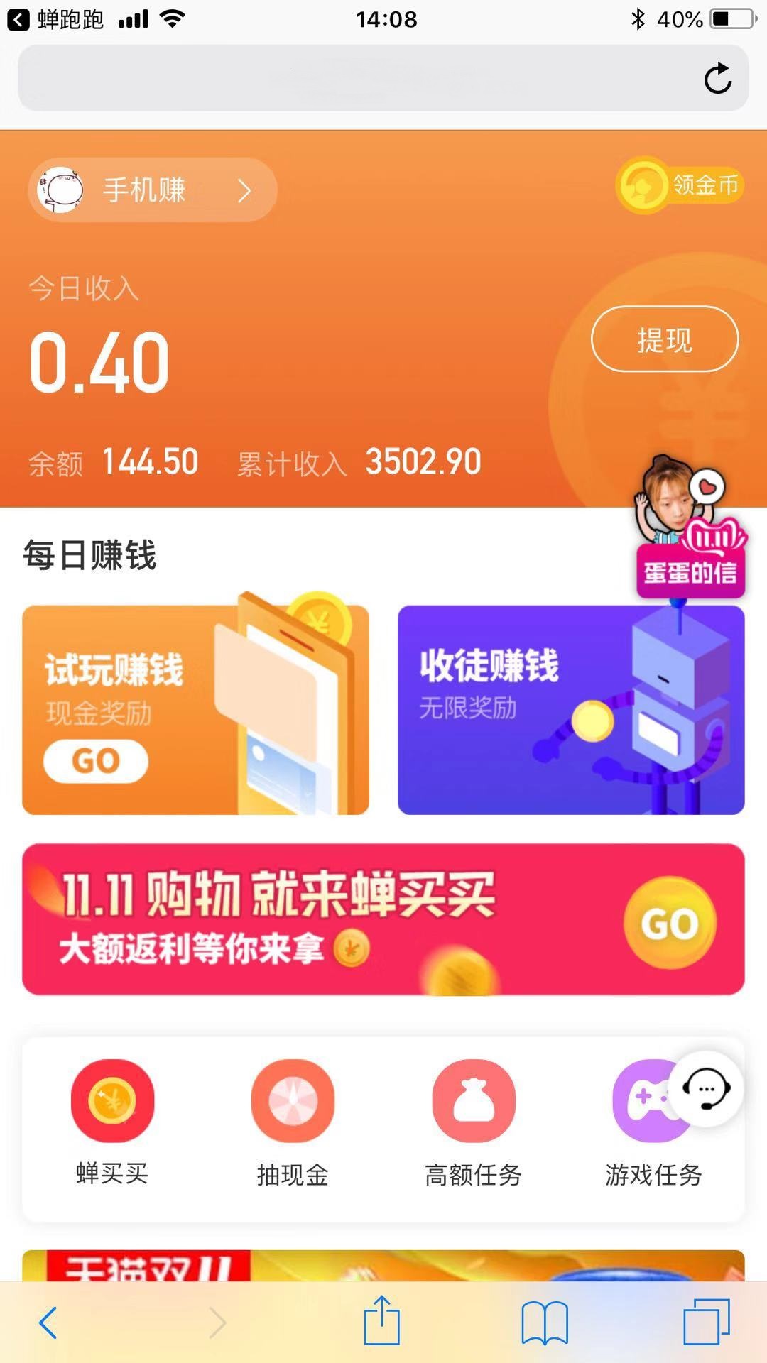 蝉试客