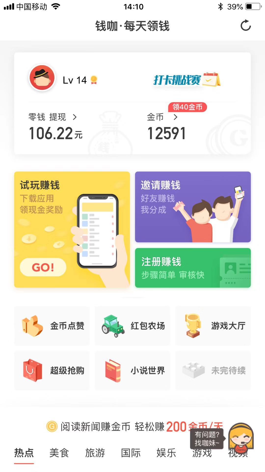 钱咖
