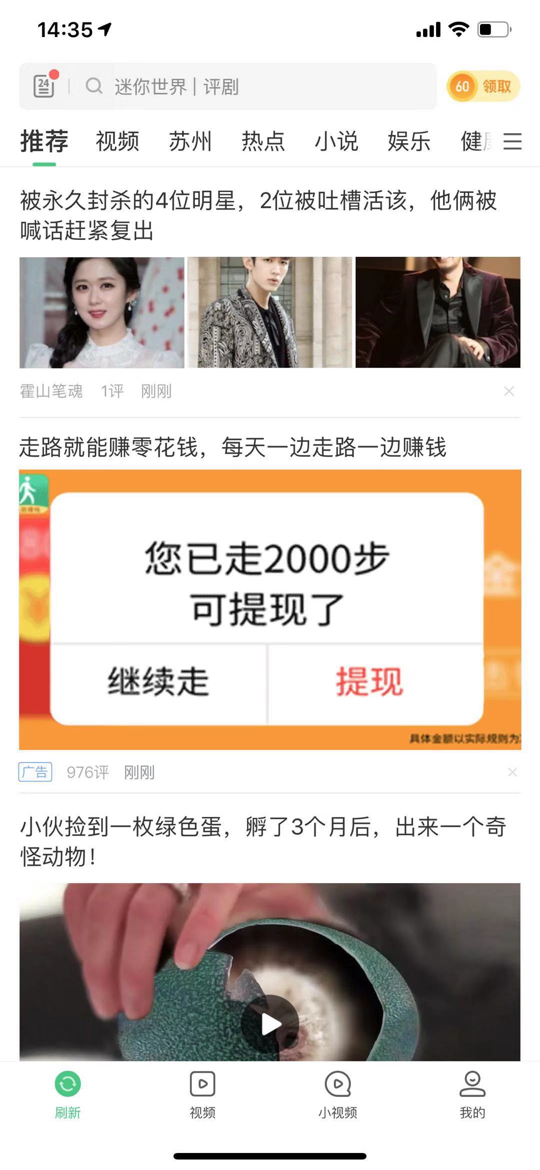趣头条