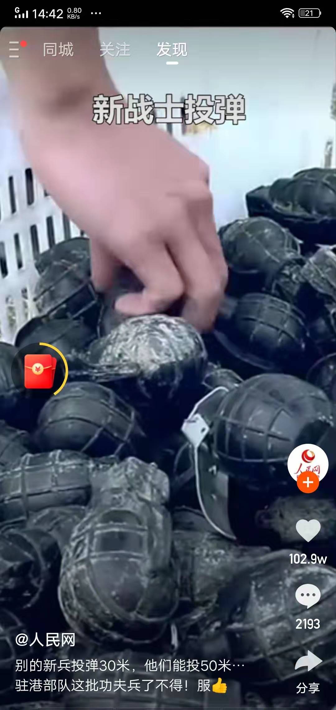 快手极速版