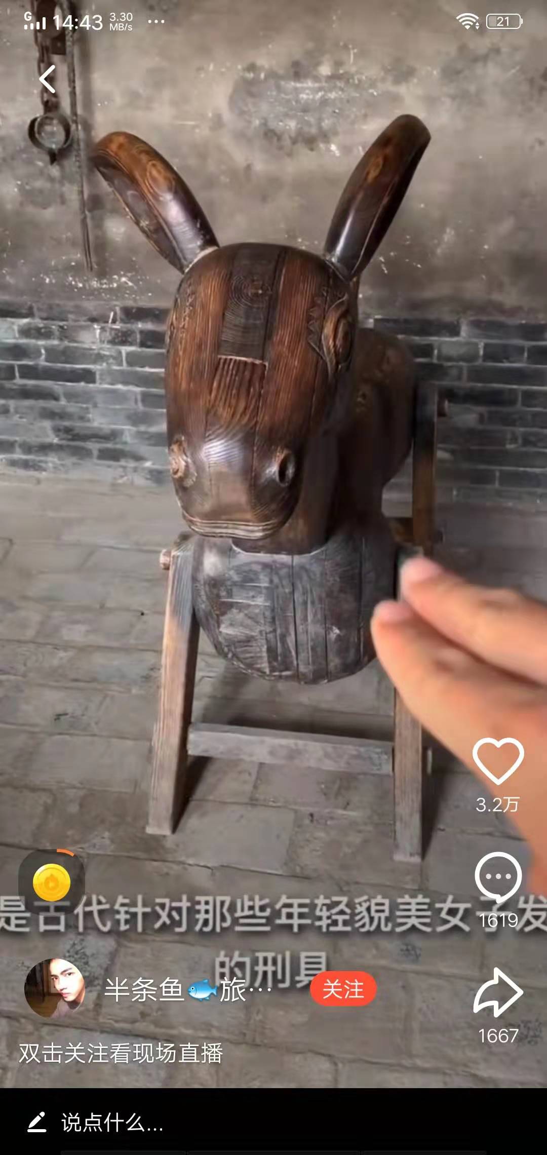 火山极速版