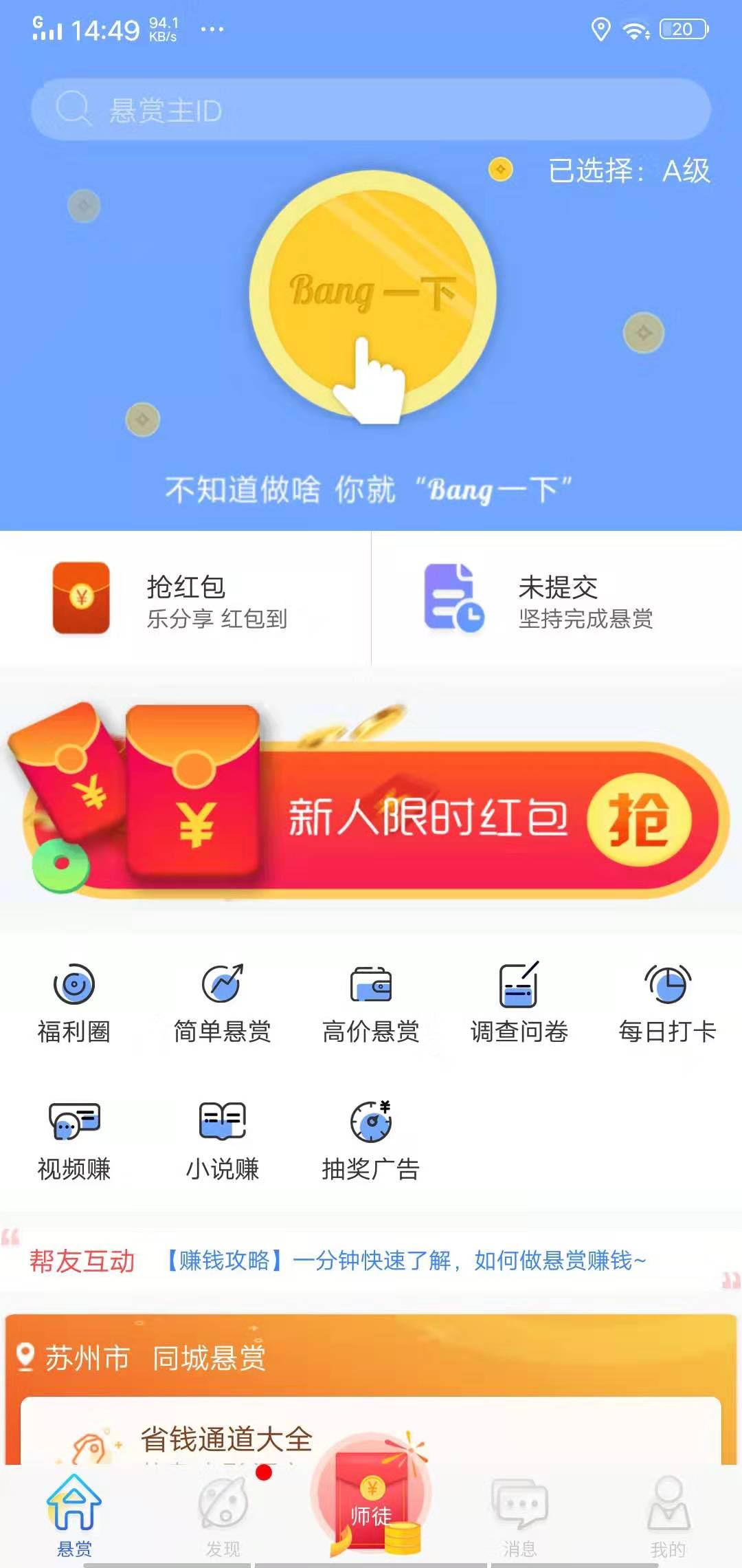 众人帮