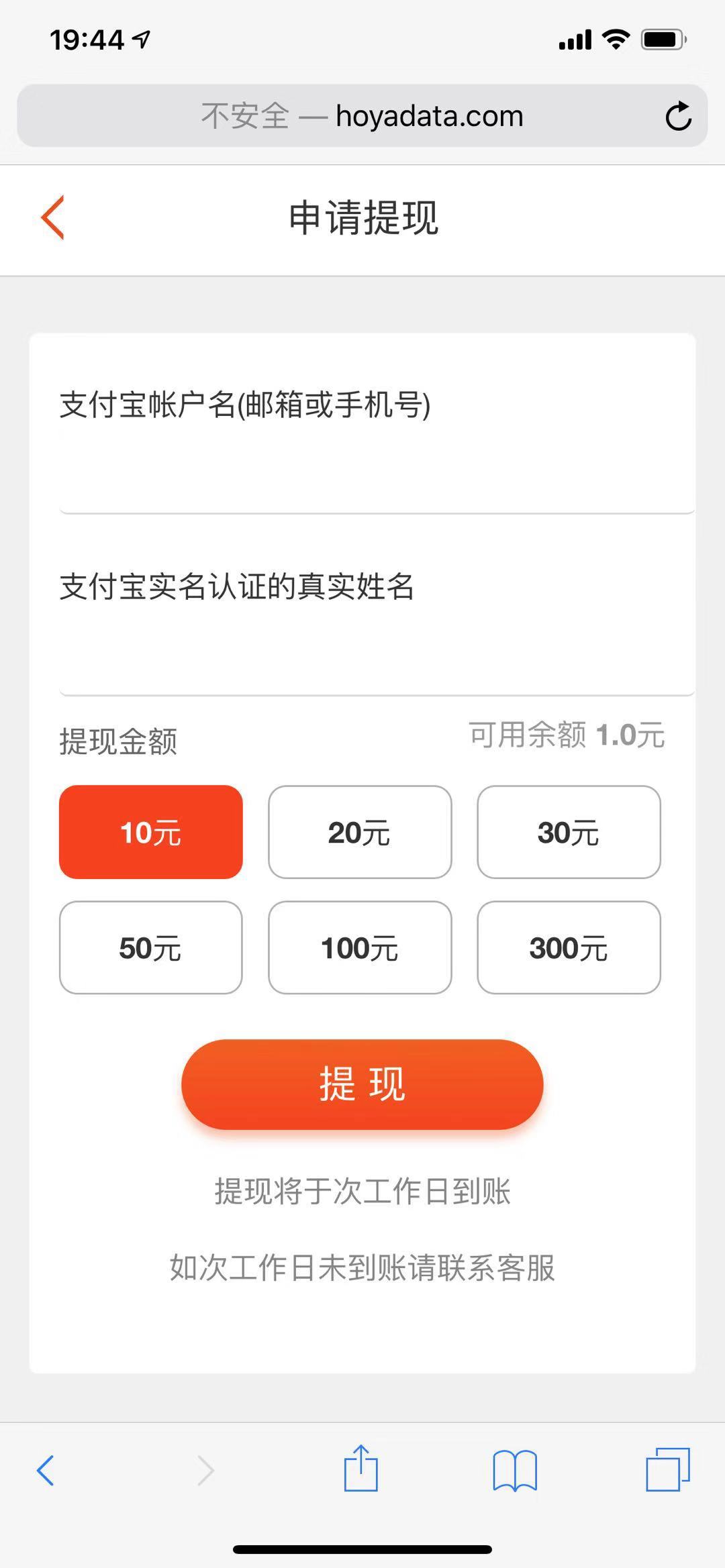 柚子试玩提现