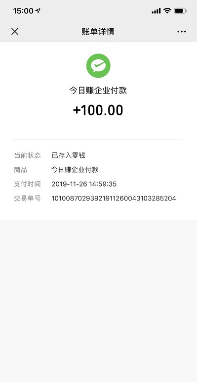 提现到账