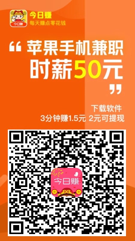 今日赚下载