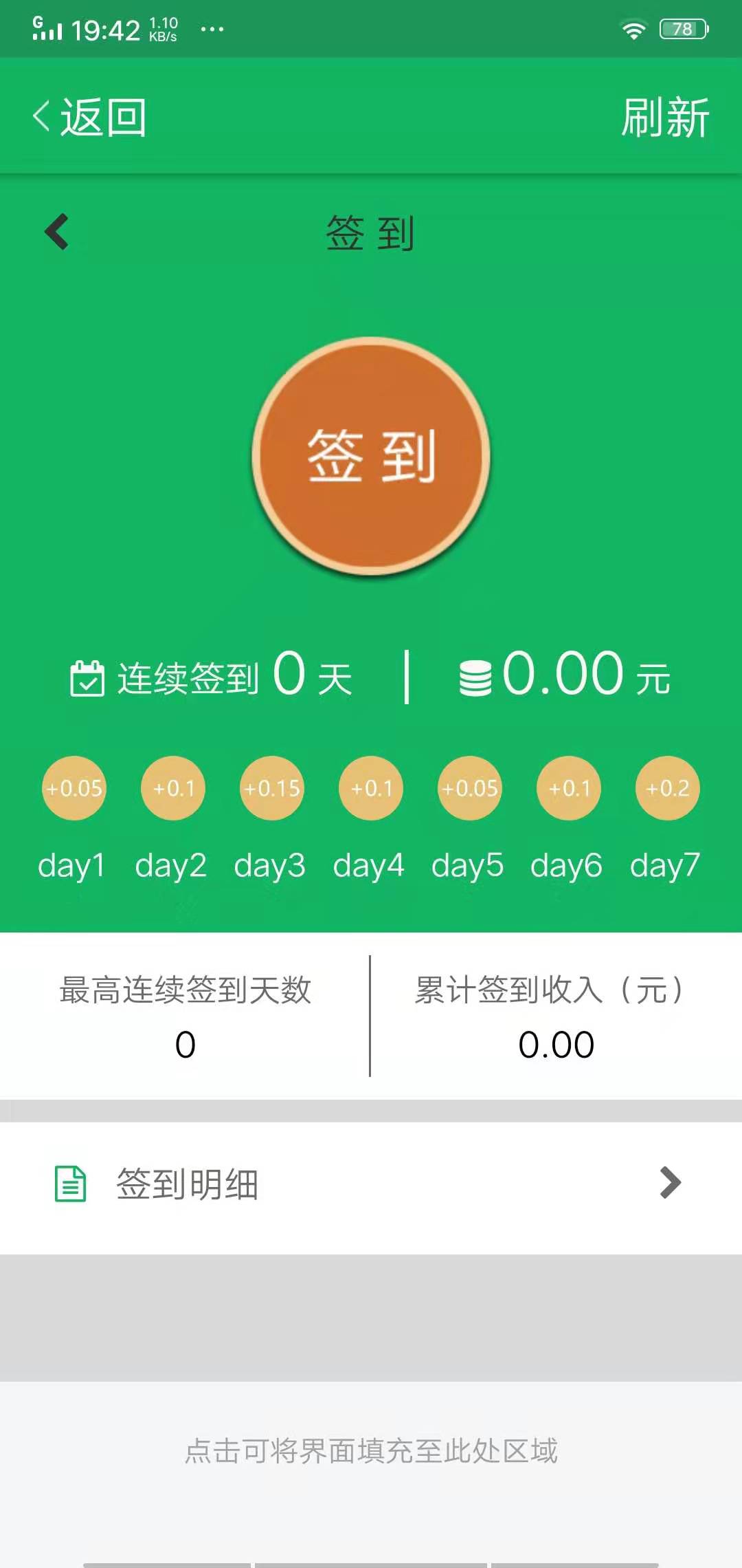 斑马网转发