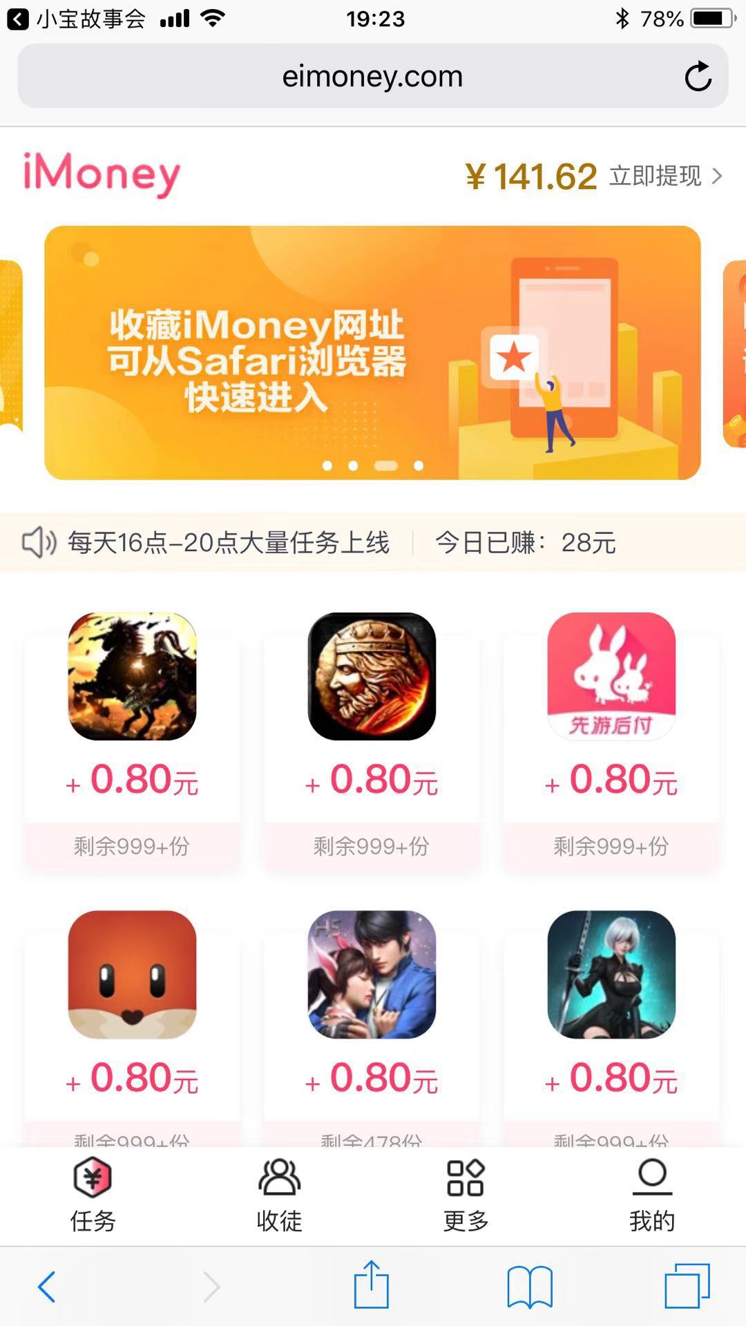 常规app试玩任务