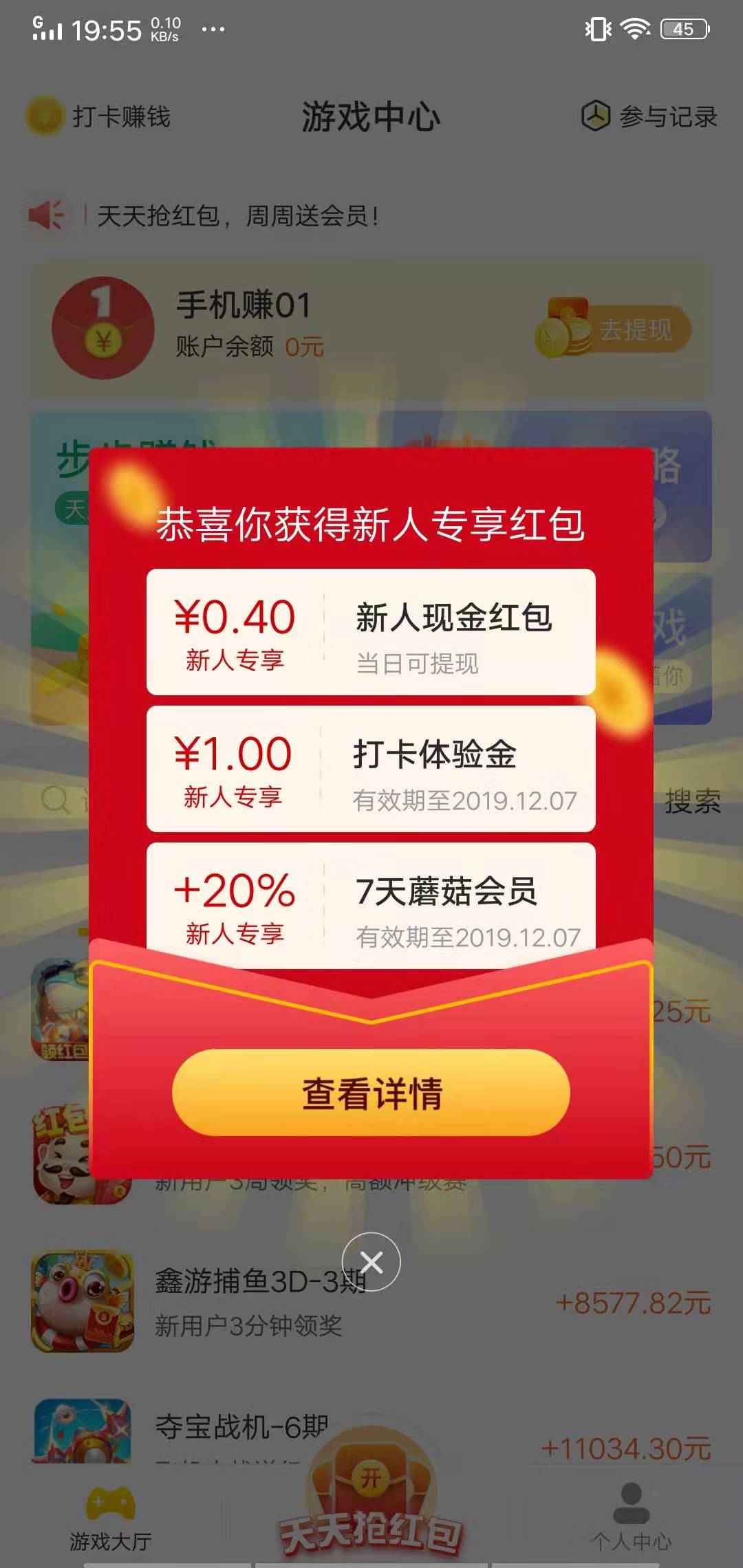 蘑菇乐园