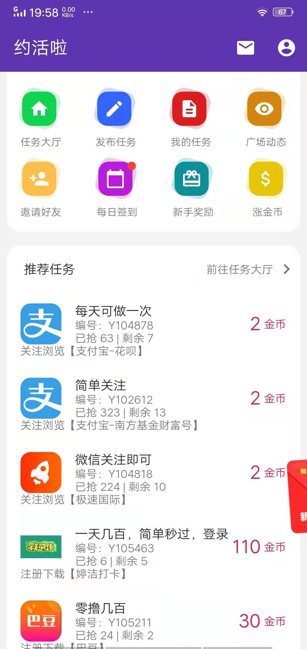 约活啦