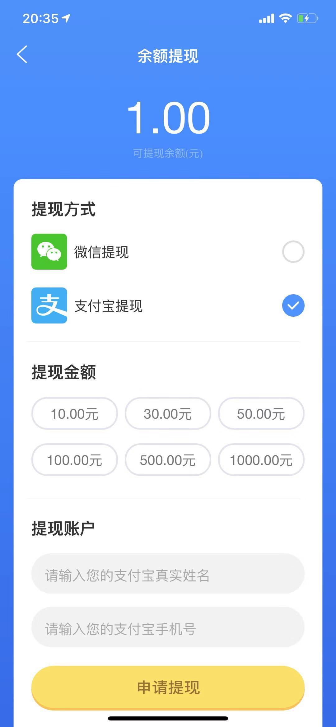 关于手机上赚钱的正规平台有哪些不用实名认证的软件的信息