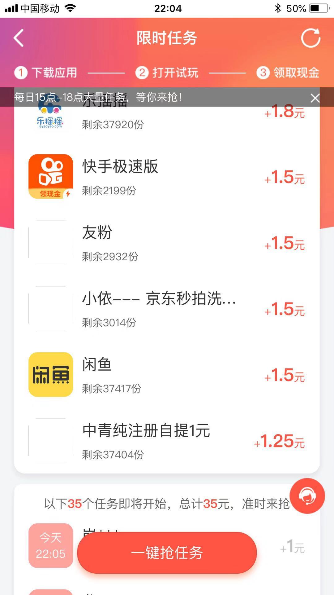 秒赚大钱