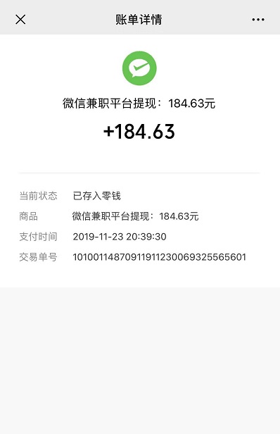 微信投票平台到账