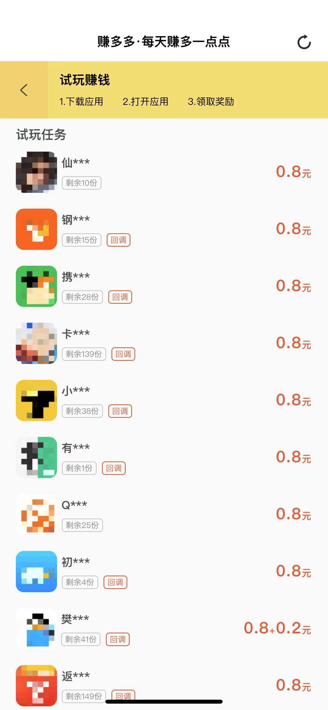 赚多多