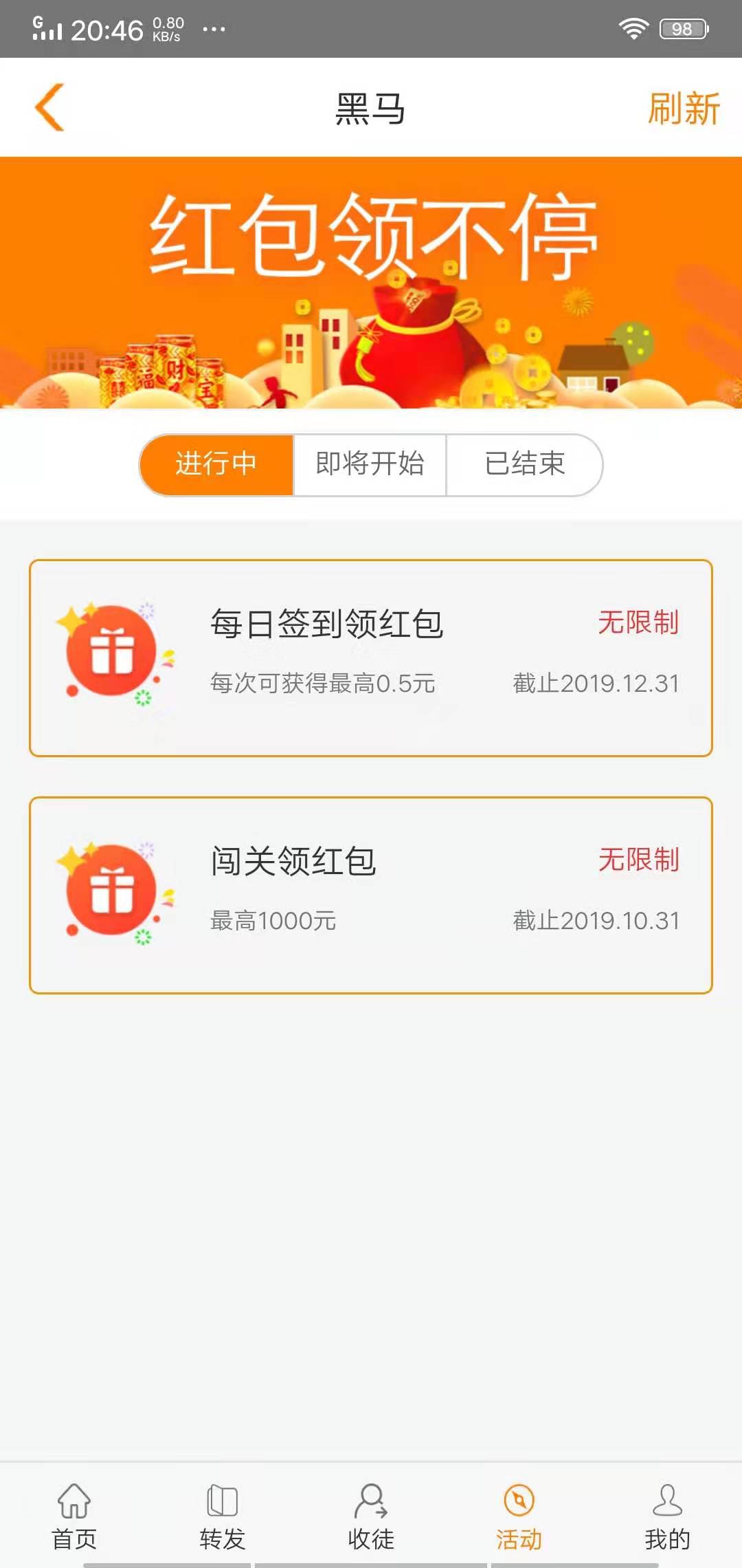 黑马