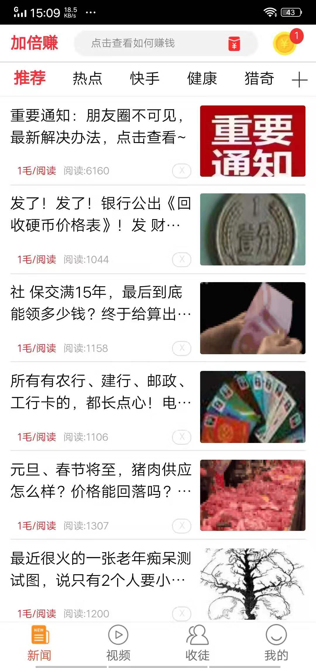 加倍赚