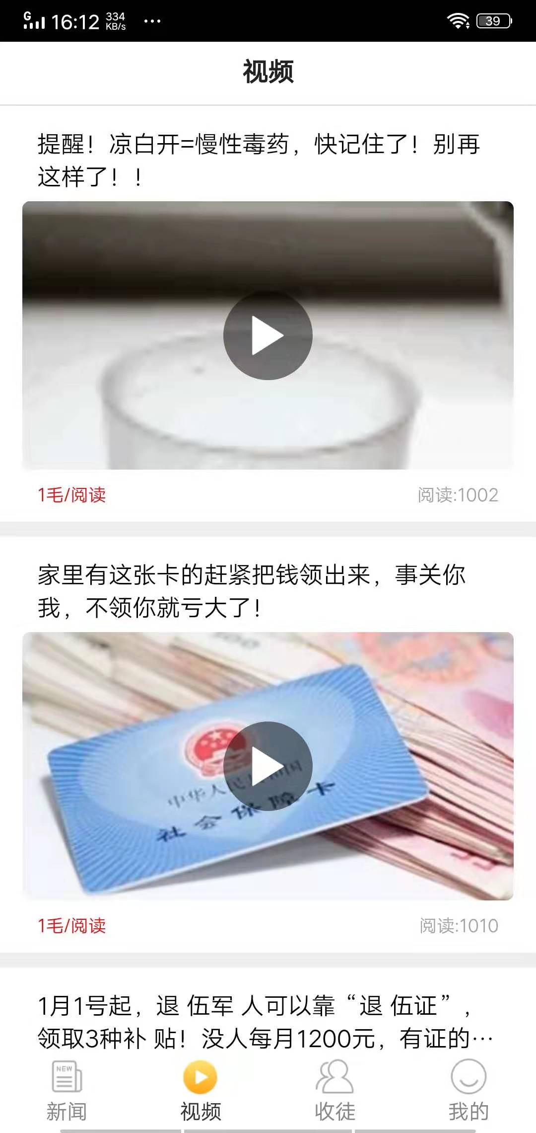 顺手赚