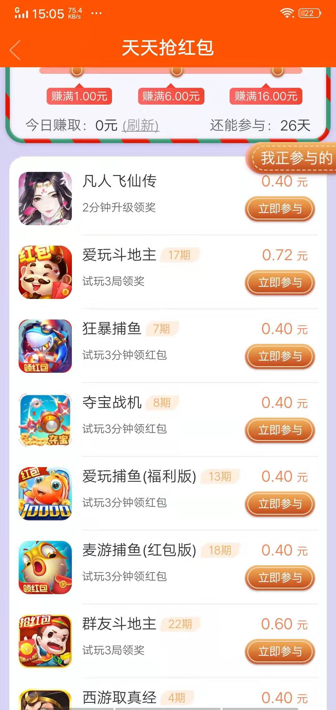 赏呗兼职