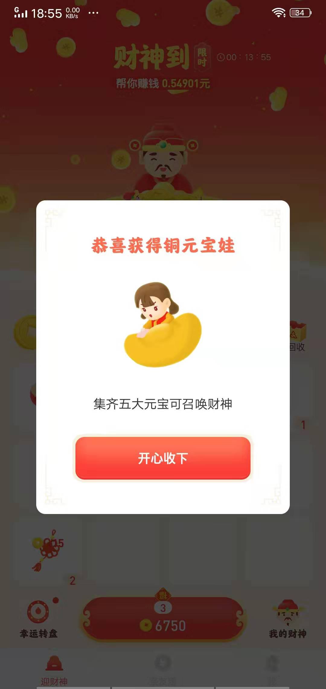 小红淘App收益高