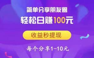 类似享赚钱的软件有哪些？