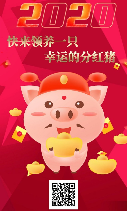 扫码下载旺旺养猪场官方App