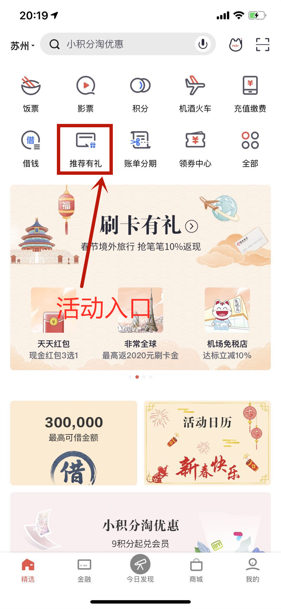 掌上生活App