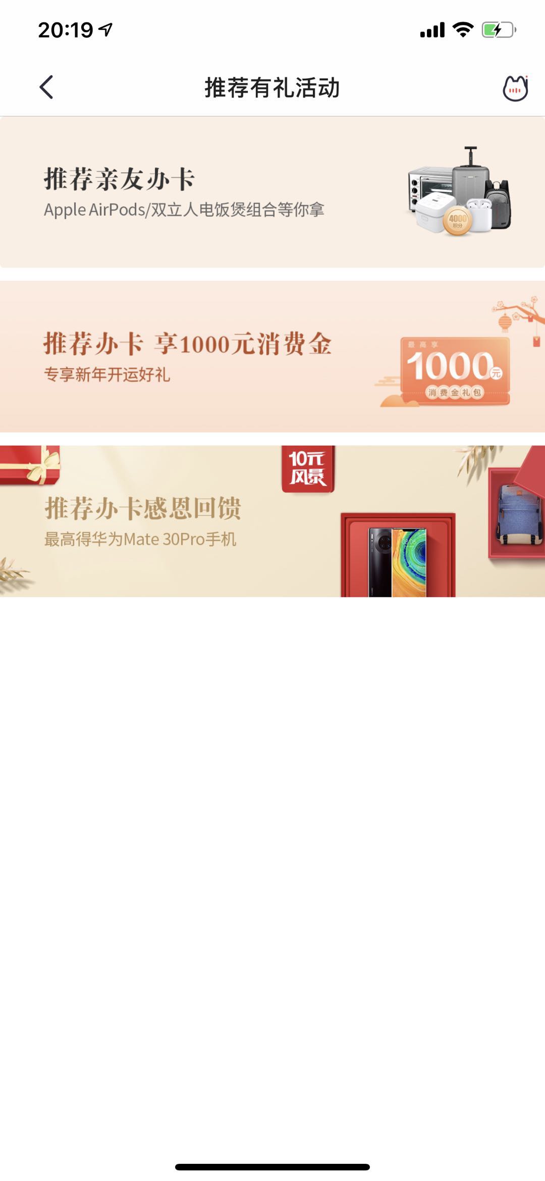 掌上生活App