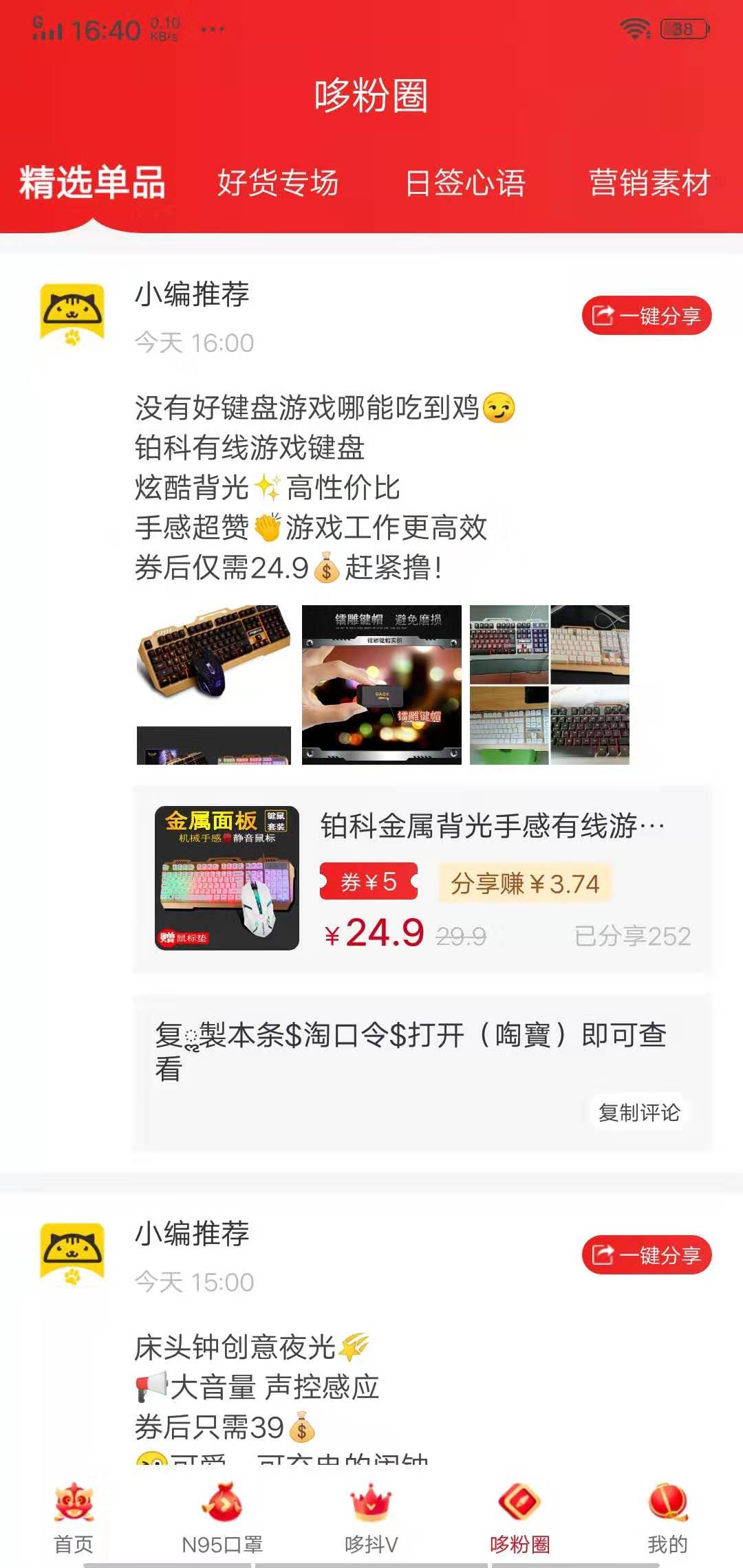 哆啦日记